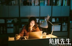 紧急公关45集全集观看链接【超高清1280P】无删减